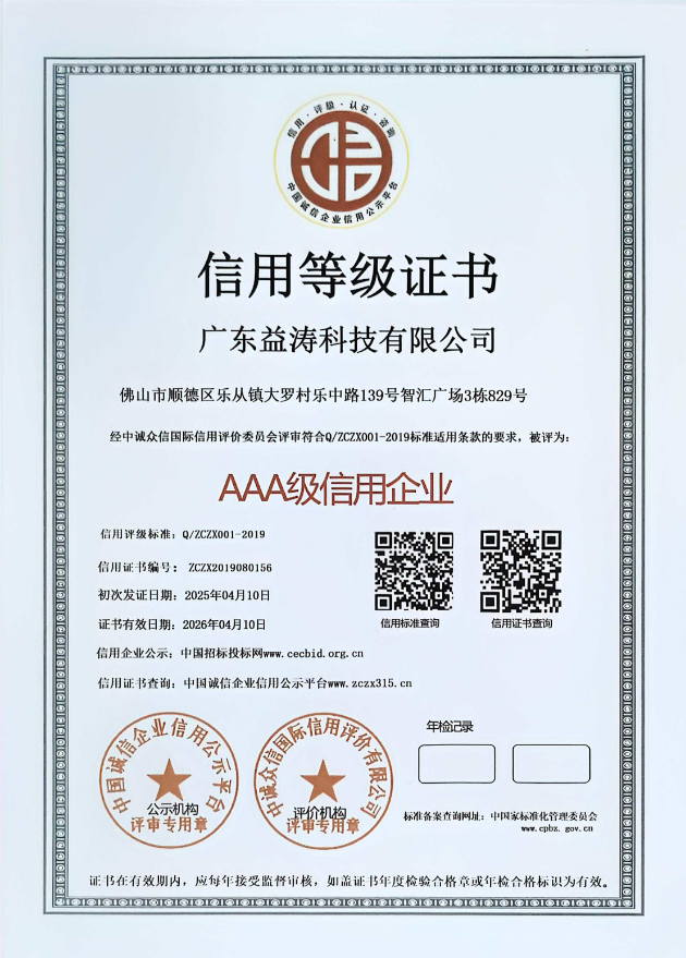 奈曼荣誉证书