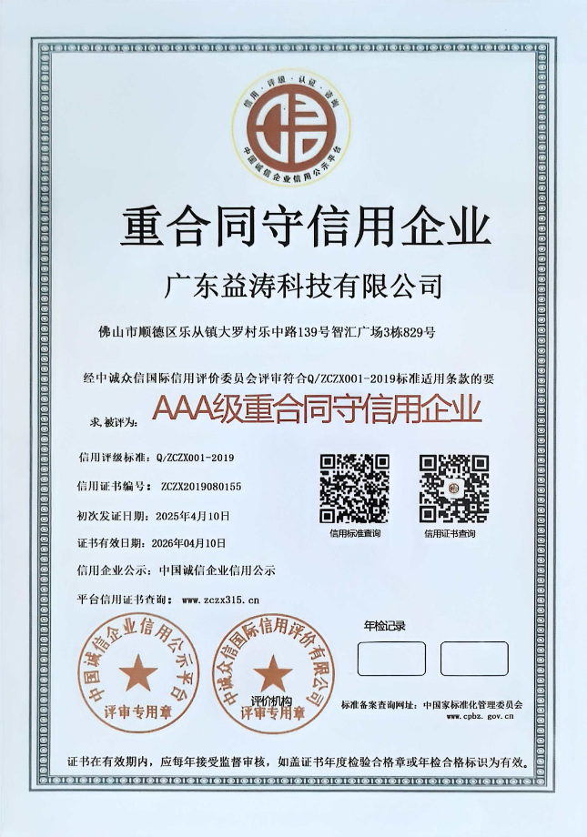 奈曼荣誉证书